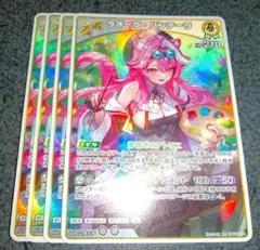 美品】ラオーラ 2nd 4枚 - メルカリ