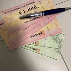 ビックカメラ 株主優待券