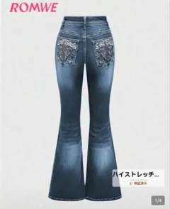 シーン　SHEIN ROMWE フレアデニムのサムネイル