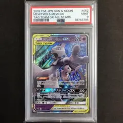 ミュウツー&ミュウGX RR PSA10 - メルカリ