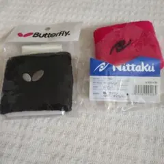 Butterfly & Nittaku リストバンドセット