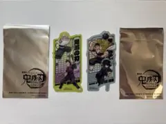 鬼滅の刃　映画入場特典　2枚セット　不死川実弥　玄弥　時透無一郎　悲鳴嶼行冥