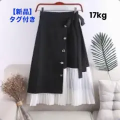 新品タグ付き【個性的でお洒落な切替アシメトリー巻きスカート】飾りボタン/17kg