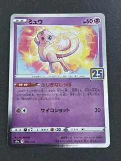 ミュウ 25th ミラー ふしぎなしっぽ ポケモンカード パラレル - メルカリ