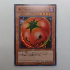 遊戯王 キラートマト BE01 スーパー 1枚 コピーガード 5つ眼