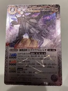 【あるぱか様専用】バトスピ 獅機龍神ストライクヴルム・レオ Xレア
