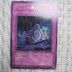 2004年Master Guide付録特典✨地縛霊の誘い②✨