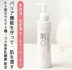 肌まる 肌〇2本セット 敏感肌おすすめ オールインジェル/ピーリングジェルのサムネイル
