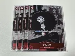 ワンピースカード　ブルック　4枚　プレミアムカードコレクション　25周年　未開封