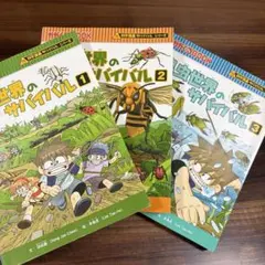 昆虫世界のサバイバル 1-3 & 無人島のサバイバル まとめ売り - メルカリ