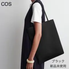 限定値下げ中☆ COS フォリオバッグ レザー2way バッグ - メルカリ
