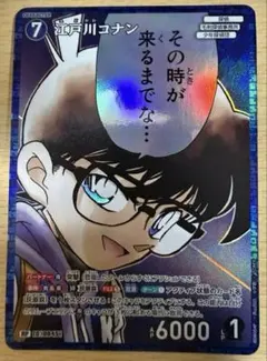 2026年最新】コナン カード srpの人気アイテム - メルカリ