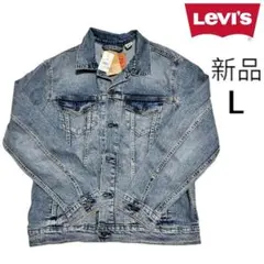 リーバイス　LEVI’S デニムジャケット　L サイズ　新品
