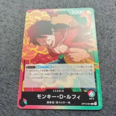 （502）ワンピース カードゲーム モンキー・D・ルフィ