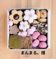 専用 桜のクッキー缶 手づくりクッキー 焼き菓子