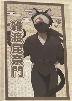 2025年最新】雑渡昆奈門の人気アイテム - メルカリ