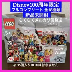 LEGO レゴ71038 ミニフィグ ディズニー100周年 コンプリート 正規品 
