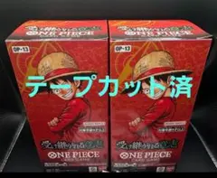 ワンピースカード　受け継がれる意志　テープカット　2box