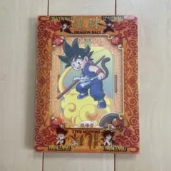 ドラゴンボール ビジュアルアドベンチャー 86手に入れろ7つのDB - メルカリ