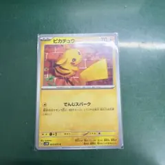 ピカチュウ C SV5M サイバージャッジ 023/071 - メルカリ
