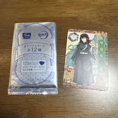 鬼滅の刃 すき家 コラボ カード 時透無一郎