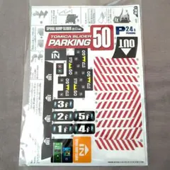トミカ　スライダーパーキング50 シール