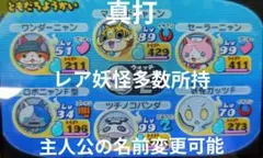 2026年最新】妖怪ウォッチ真打 ワンダーニャンの人気アイテム - メルカリ
