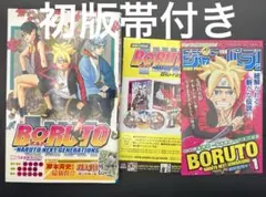 2026年最新】borutoの人気アイテム - メルカリ