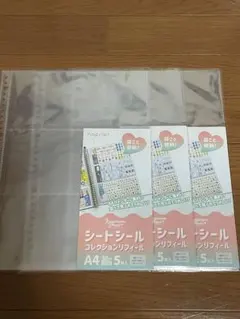 シートシールコレクションリフィル A4 3枚セット