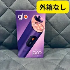 【新品】glo ハイパー プロ Hyper Pro パープル・サファイア