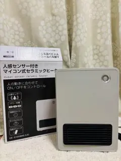 MAXIM WIDE HEAT セラミックファンヒーター 加湿機能付 - メルカリ