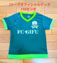 FC岐阜 子供用　100cm ユニフォーム　半袖　背番号12 サッカーのサムネイル