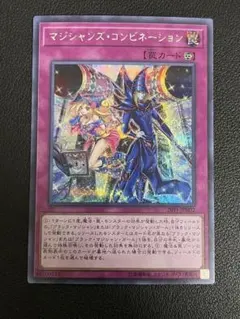 2026年最新】マジシャンズコンビネーション デュエルセットの人気