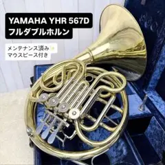 1*0様 【希少】YAMAHA フルダブルホルン YHR-765Gゴールドブラス 希少モデル/ 極美品】ヤマハホルン フルダブル YHR-765Gゴールドブラス