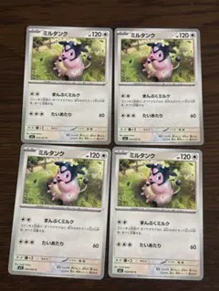 ポケモンカード　ミルタンク　4枚セット　まんぷくミルク　M1L　メガブレイブ
