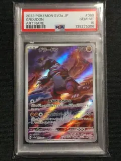 固拉多 AR PSA10 069/062