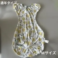 スワドル　レモン柄　Mサイズ　通年用