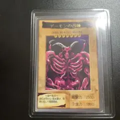 遊戯王カード  バンダイ版 デーモンの召喚