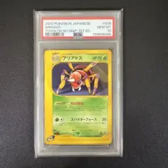PSA9】 アリアドス 009/092 カードe - メルカリ