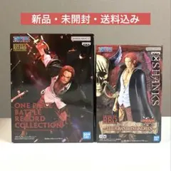 ワンピース　シャンクス　フィギュア２体セット　バトルレコードコレクション&DXF