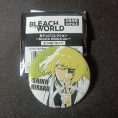 BLEACH WORLD 缶バッジ　平子真子 2026年最新】bleach 平子 缶バッジの人気アイテム - メルカリ
