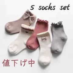 値下げ　韓国子供服　ベビー　靴下　５点セット　インポート品