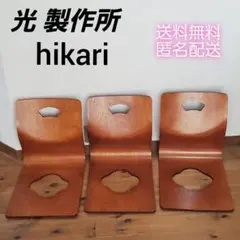 2025年最新】光製作所 座椅子の人気アイテム - メルカリ