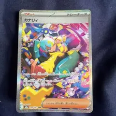 カナリィ SAR MEGA ハイクラスパック MEGAドリームex - メルカリ