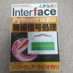 Interface 2019年5月号