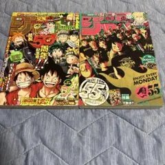 週刊少年ジャンプ 2001年 5・6合併号NARUTO巻頭カラー - メルカリ