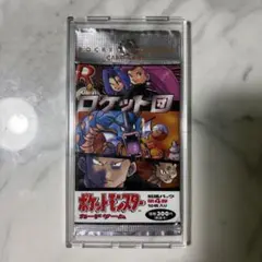 美品 未開封 1997年 ロケット団 第4弾 拡張パック