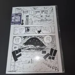 ONEPIECE ALL PAGES パンクハザード編　ゾロ　ブルック　ナミ