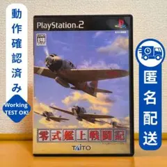 零式艦上戦闘記