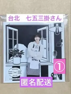 2026年最新】ましかくフォト travisjapanの人気アイテム - メルカリ